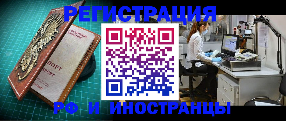 временная регистрация в квартире в Великом Устюге