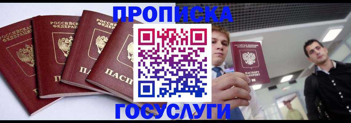 временная регистрация 2025 в Великом Устюге
