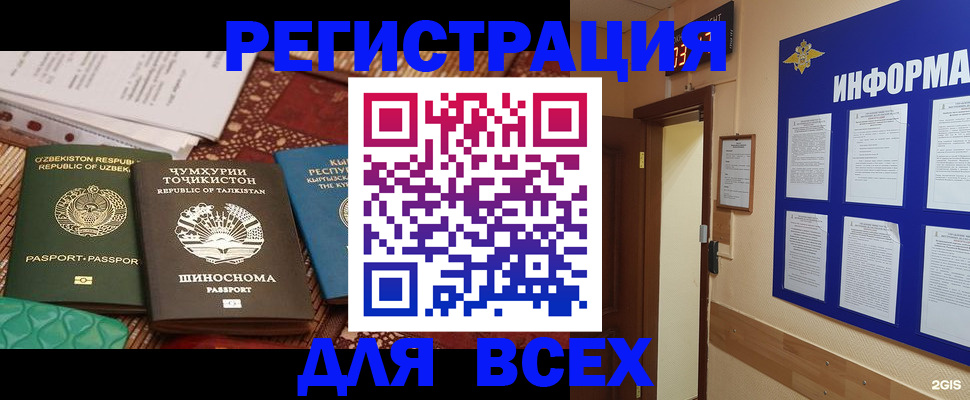 временная прописка в Великом Устюге