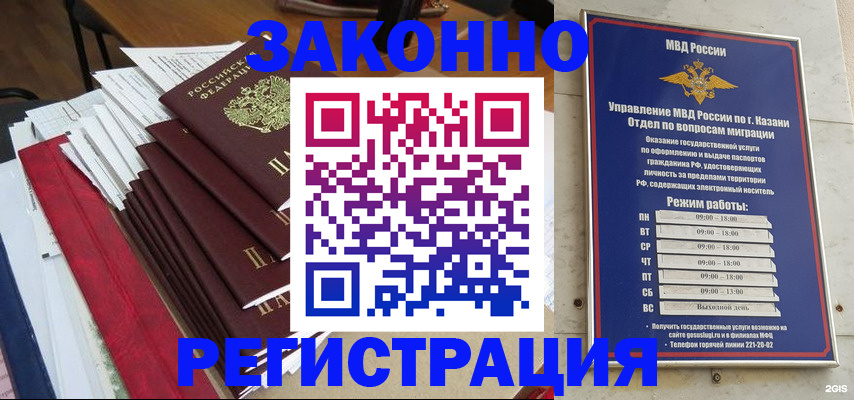 временная регистрация в Великом Устюге