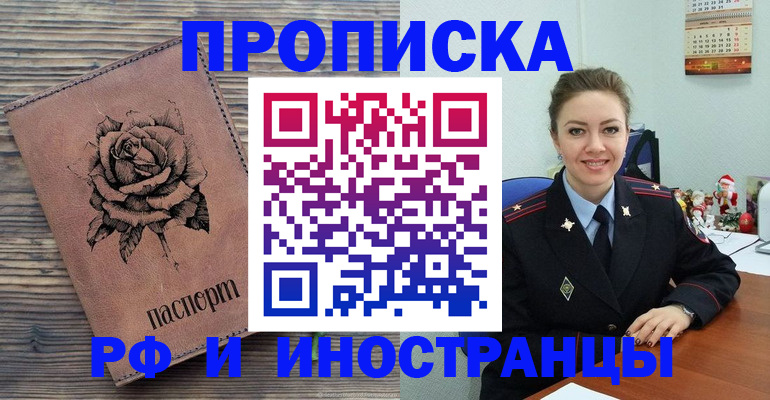 временная регистрация для всех в Великом Устюге