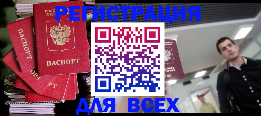 прописка паспорт в Великом Устюге