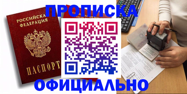 прописка в квартире в Великом Устюге